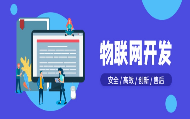 物聯(lián)網(wǎng)行業(yè)的發(fā)展的趨勢(shì)、現(xiàn)狀與挑戰(zhàn)